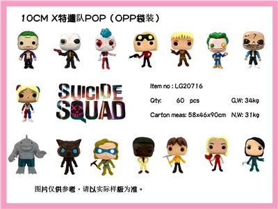 10CM X特遣队POP（15款公仔）单只opp袋（15只一大包） - OBL990256