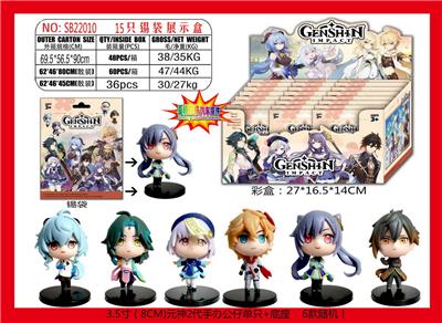 3.5寸（8CM)元神2代手办公仔单只+底座 锡袋装 15只锡袋展示盒 6款公仔随机 蛋糕摆件，汽车摆件 - OBL990304