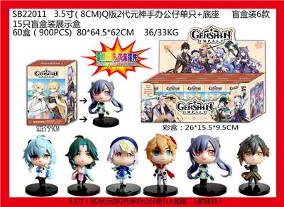 3.5寸（8CM)Q版2代元神手办公仔单只+底座 盲盒装6款 15只盲盒装展示盒 6款公仔随机 蛋糕摆件，汽车摆件 - OBL990305
