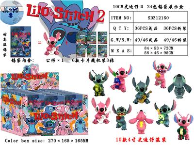 10CM史迪仔Ⅱ 24包锡袋展示盒 - OBL990310