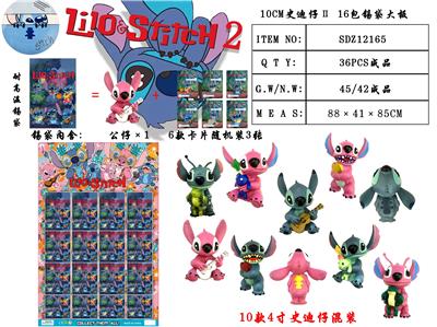 10CM史迪仔Ⅱ 16包锡袋大板 - OBL990315