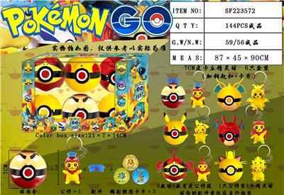 7CM皮卡丘精灵球加钥匙扣 6只盒装 - OBL990320