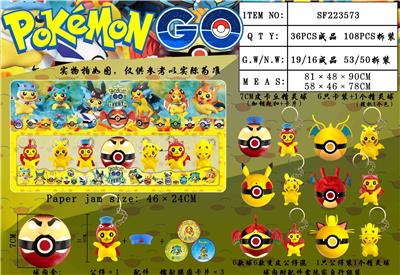 7CM皮卡丘精灵球加钥匙扣 6只卡装+1个精灵球 - OBL990321