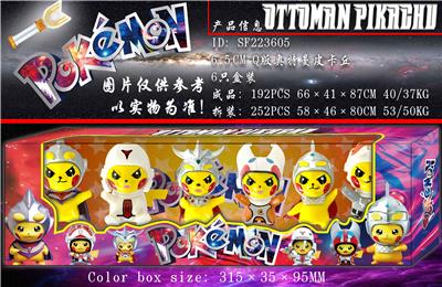 6.5CM Q版奥特曼皮卡丘 6只盒装 - OBL990329