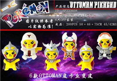 6.5CM Q版奥特曼皮卡丘 6只OPP袋装 - OBL990332