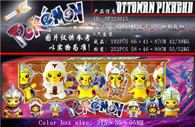 6.5CM Q版奥特曼皮卡丘（加钥匙扣）6只盒装 - OBL990338