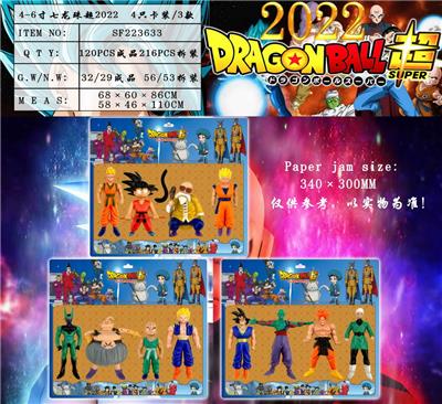 4-6寸七龙珠超 2022 4只卡装/3款 - OBL990349