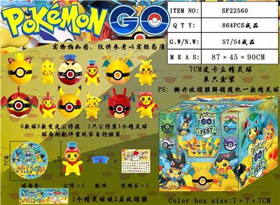 7CM皮卡丘精灵球 收缩膜版 单只盒装 - OBL990356