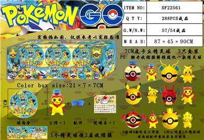 7CM皮卡丘精灵球 收缩膜版 3只盒装 - OBL990357