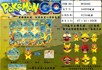 7CM皮卡丘精灵球 收缩膜版 6只盒装 - OBL990358