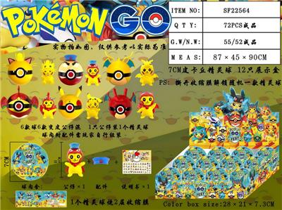 7CM皮卡丘精灵球 收缩膜版 12只展示盒 - OBL990360