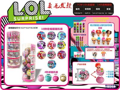 7CM LOL惊喜球 真毛发14只透明圆柱 - OBL990390