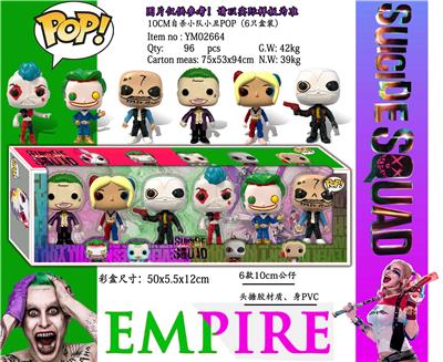 10CM自杀小队POP 6只盒装 - OBL990395