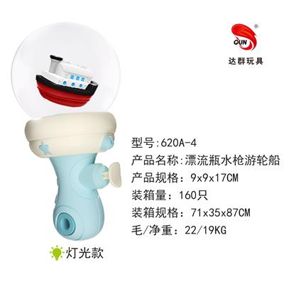 漂流瓶水枪/游轮船/ 有灯 - OBL990547