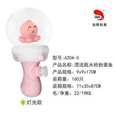 漂流瓶水枪/粉章鱼/ 有灯 - OBL990548