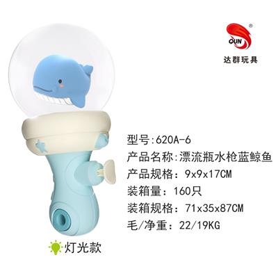 漂流瓶水枪/蓝鲸鱼/ 有灯 - OBL990549