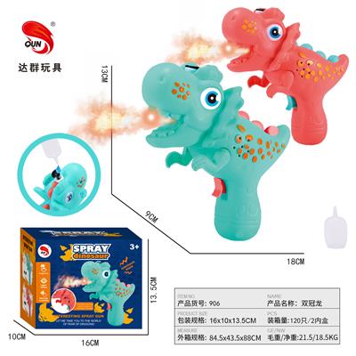 双冠龙喷雾枪 - OBL990550