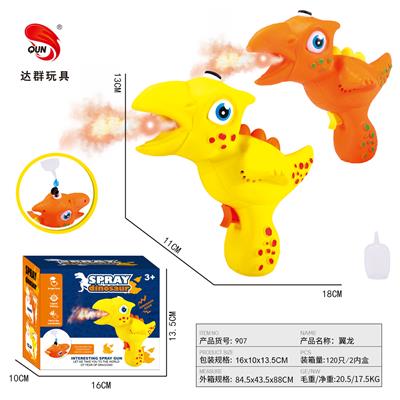 翼龙喷雾枪 - OBL990552