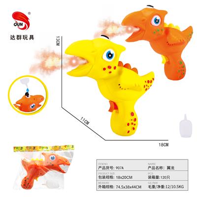 翼龙喷雾枪 - OBL990553