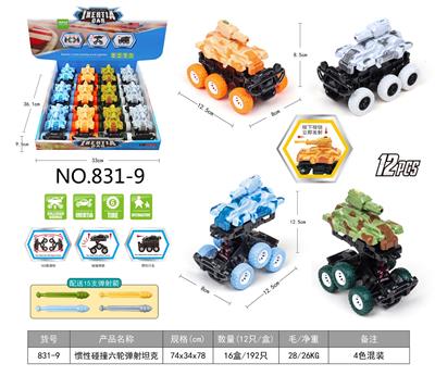 惯性碰撞六轮弹射坦克 - OBL991669