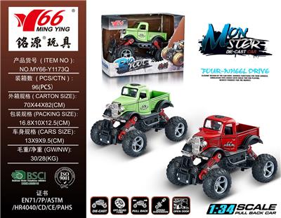 Die-cast toys - OBL992364