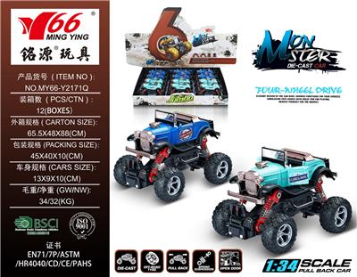 Die-cast toys - OBL992386