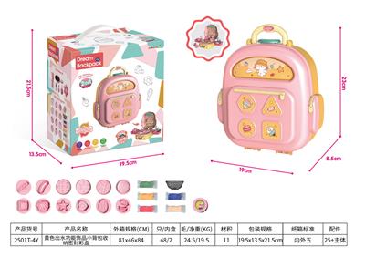 黄色出水功能彩泥小背包 - OBL992770