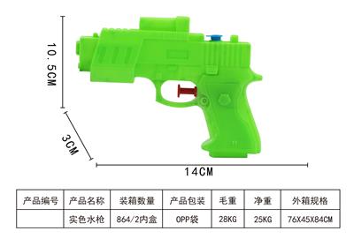 Water gun - OBL993377