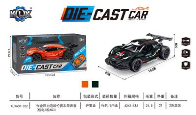 Die-cast toys - OBL993654