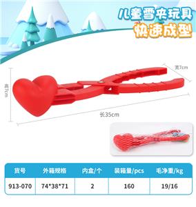 红心夹 - OBL994342