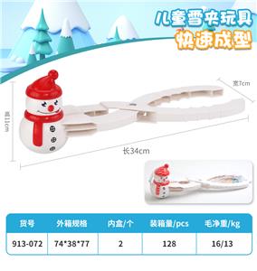 白雪人夹 - OBL994344