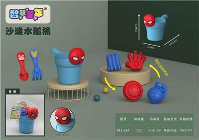 蜘蛛侠水飘桶 - OBL994357