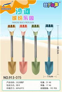 大铁沙铲 - OBL994373