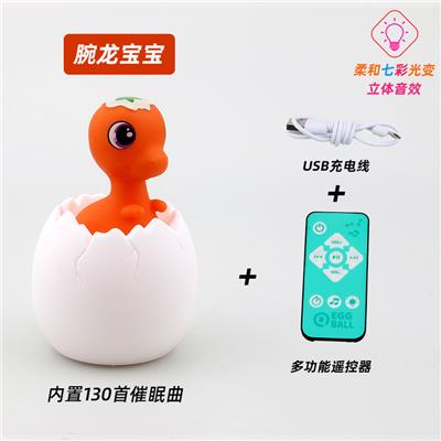 腕龙宝宝趣味遥控音乐夜灯 - OBL995342