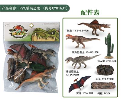 Animaltoys - OBL995919
