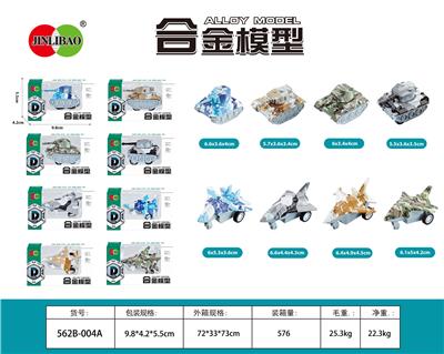 Die-cast toys - OBL995945