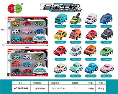 Die-cast toys - OBL995946