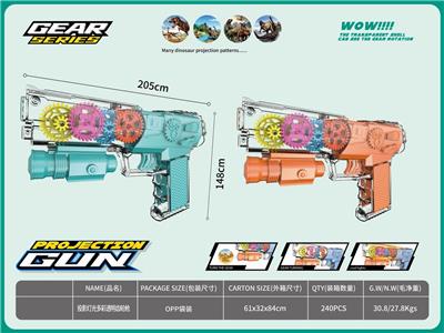 多彩透明声光齿轮枪 - OBL996183