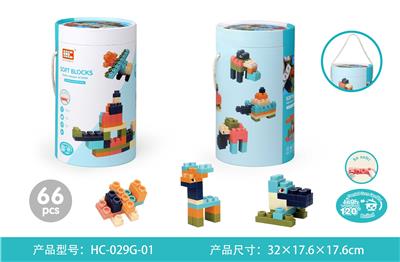 软体积木（66PCS) - OBL996309