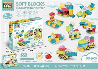 高乐软积木（兼容AB）（53PCS) - OBL996310