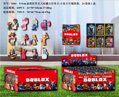 8-9CM虚拟世界名人收藏公仔单只+3张卡片锡袋装，24袋装1盒 - OBL996786