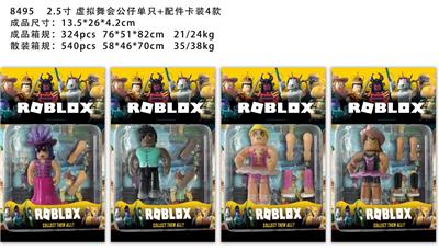 2.5寸虚拟舞会公仔单只+配件卡装4款 - OBL996794