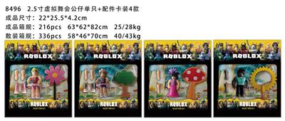 2.5寸虚拟舞会公仔单只+配件卡装4款 - OBL996796