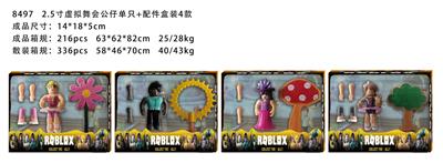 2.5寸虚拟舞会公仔单只+配件盒装4款 - OBL996798