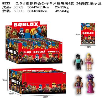 2.5寸虚拟舞会公仔单只锡袋装4款  24袋装1展示盒 - OBL996806