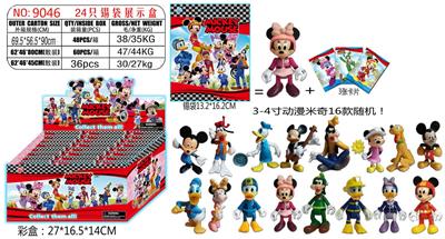 3-4寸动漫米奇单只+3张卡片 锡袋装 24只锡袋展示盒 卡片和16款公仔随机 - OBL996810