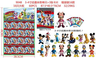 3-4寸动漫米奇单只+3张卡片 锡袋装16款 16只大板 卡片和16款公仔随机 - OBL996814