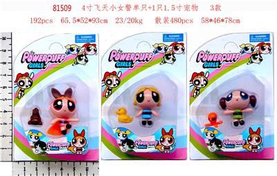 4寸飞天小女警单只+1只1.5寸宠物 卡装3款 - OBL996862