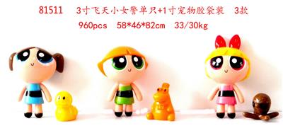 3寸飞天小女警单只+1寸宠物 胶袋装3款 - OBL996866
