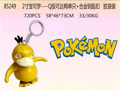 2寸宝可梦--Q版可达鸭单只+合金钥匙扣 胶袋装 - OBL996880